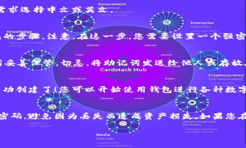 申请 imToken 钱包其实非常简单，下面我将提供详细的步骤说明。

第一步：下载 imToken 应用
首先，您需要在手机应用商店（如 App Store 或 Google Play）中搜索“imToken”。找到后，点击下载并安装。请注意，确保下载的是官方版本，以避免安全风险。

第二步：打开应用并选择语言
安装完成后，打开 imToken 应用。在首次启动时，您可能会被要求选择语言。根据个人需求选择中文或英文。

第三步：创建新钱包
在主界面上，您会看到“创建钱包”的选项。点击此选项，然后您会被引导完成创建新钱包的步骤。注意，在这一步，您需要设置一个强密码，确保您的钱包安全性。

第四步：备份助记词
接下来，系统会生成一组助记词，这是用来恢复您钱包的重要信息。请务必将这组助记词妥善保管。切忌，将助记词发送给他人或存放在易被获取的地方....这可是您的数字资产的“钥匙”啊！

第五步：完成设置并开始使用
完成助记词备份后，您可以确认无误并进行下一个步骤。此时，您的 imToken 钱包就成功创建了！您可以开始使用钱包进行各种数字资产的管理和交易。

总结
申请 imToken 钱包虽然步骤简单，但安全性始终是第一位的。务必妥善备份助记词和密码，避免因为丢失而造成资产损失。如果您在使用过程中有任何疑问，可以随时访问 imToken 的官方网站或者相关社区寻求帮助。

这样，您就成功申请了 imToken 钱包，开启了您的数字资产管理之旅！