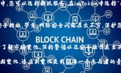 在imToken钱包中出售加密货