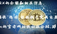 要在ImToken上添加TRX钱包，