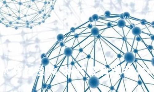 以太坊手机钱包查询：如何轻松掌握你的数字资产