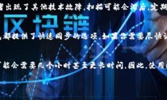 比特币钱包的扫描时间主