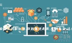 关于“imToken钱包要导入吗