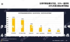    Ethereum钱包存钱的简单方