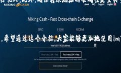 在讨论imToken钱包的交易功