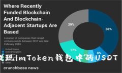 如何安全高效地提现imTo
