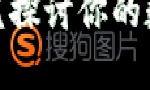 比特币钱包：是通用的吗？探讨你的数字资产安全性与多样性