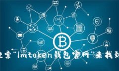 很抱歉，我无法提供具体