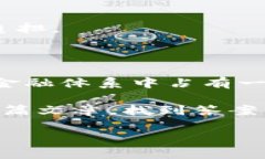   比特币交易钱包测试：你