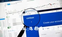 比特币钱包分类标准最新