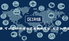 在使用 imToken 钱包提现之