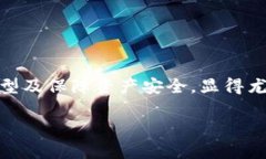 区块链电脑钱包是一种用