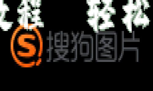 深入浅出：imToken教程—轻松管理你的以太坊钱包