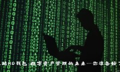 以太坊HD钱包：数字资产管