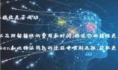 在加密货币的生态中，跨