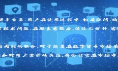 购宝钱包交易USDT：如何安