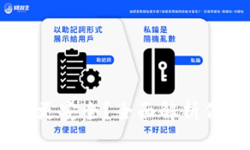 货币钱包与imToken：哪个更安全？全面解析你不可不知的加密安全法则