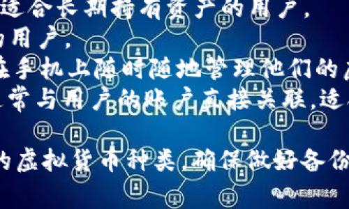 虚拟币钱包是加密货币管理的基础工具，能够帮助用户安全地存储、发送和接收各种虚拟货币。在网络上有多种选择，以下是一些常用的虚拟币钱包提供平台，供您参考：

1. **硬件钱包**：如Ledger Nano S、Trezor等，提供极高的安全性，适合长期持有资产的用户。
2. **软件钱包**：如Exodus、Electrum等，方便快捷，适合频繁交易的用户。
3. **移动钱包**：如Trust Wallet、Coinbase Wallet等，允许用户在手机上随时随地管理他们的虚拟货币。
4. **在线钱包**：如Coinbase、Binance等交易所提供的钱包，这些通常与用户的账户直接关联，适合进行频繁交易的用户。

在选择钱包时，请务必考虑安全性、用户体验以及是否支持您所持有的虚拟货币种类。确保做好备份并使用复杂密码保护您的钱包。