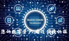 要在ImToken中转换钱包地址