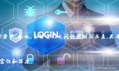 数字货币钱包并不是区块