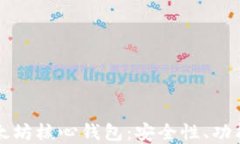 深入了解以太坊核心钱包