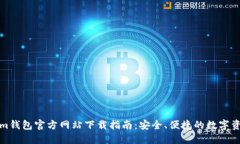Tokenim钱包官方网站下载指