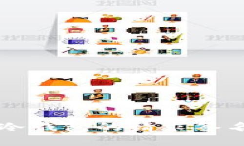 : 全面了解IM冷钱包的请求签名特性与安全性