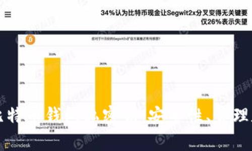 全面解析比特币钱包私密钥：安全性、管理和最佳实践