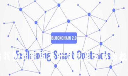 以太坊钱包最新版本升值现象分析与投资策略