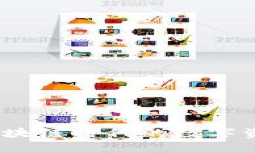 贝壳钱包：区块链时代的数字资产管理革命